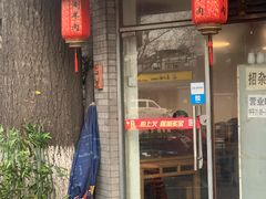门面-裕德孚·非遗手切涮羊肉(东直门内大街店)