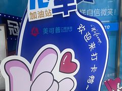 -美可普口腔医院(东街分店)