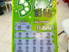 -中国福利彩票(龙湖·上海金汇天街店)