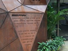 -289艺术PARK