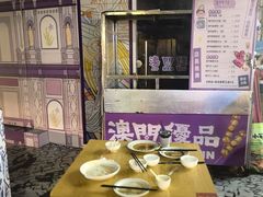 -河记肠粉店