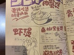 菜单-胖哥俩肉蟹煲(龙德广场店)