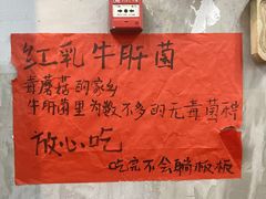 -滇牛云南火锅(桂林路店)