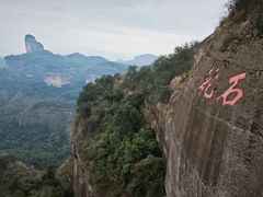 -丹霞山风景名胜区