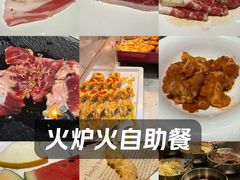 -火炉火自助餐(西直门凯德MALL店)