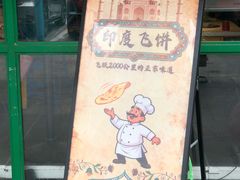 -钢管厂五区小郡肝串串香火锅(梅川路店)