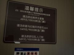 -漫·汤泉