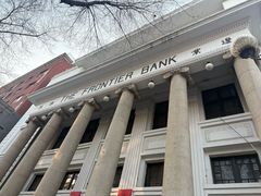 -沈阳金融博物馆