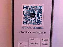 -北京目的地酒吧