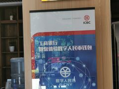 -中国工商银行(杭州西溪紫霞街支行)