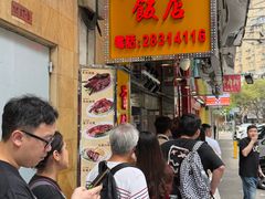 -陈光记烧腊店(罗保博士街店)
