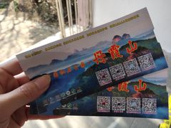 -丹霞山风景名胜区