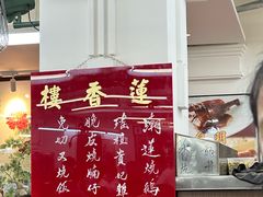 -香港蓮香樓(中環店)
