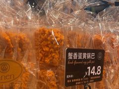 -FANEN法念·烘焙·甜点(万象城店)