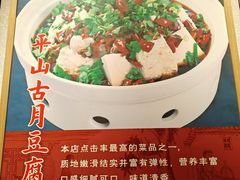 -胡家大厨(西三庄店)