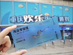 -重庆欢乐海底世界