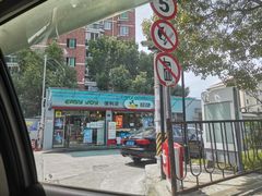 -中国石化(杨思路店)