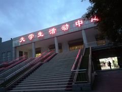 -西安培华学院长安校区大学生活动中心