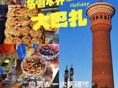 -新疆国际大巴扎