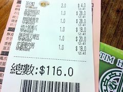 -添好运点心专门店(深水埗店)
