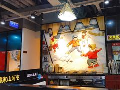 -谭家山河村铁锅炖&东北烧烤(交大店)