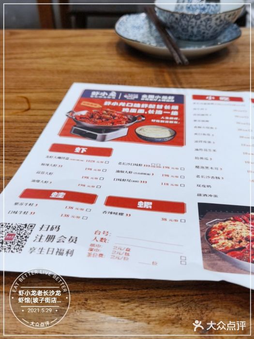 虾小龙老长沙龙虾馆(坡子街店)图片