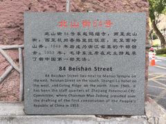 -北山街历史文化街区