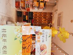 -嘉华鲜花饼·现烤(昆明老街店)