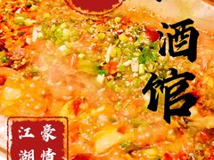 -泥糊破店小酒馆·团建聚餐(南京西路店)