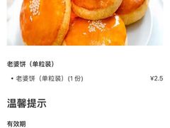 -味多美蛋糕(看丹桥店)