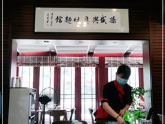 大堂-孙盛兴奥灶面馆·蟹黄面·三虾面(山塘街总店)