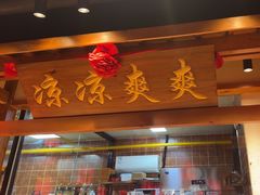-鸽子窝(黄村店)