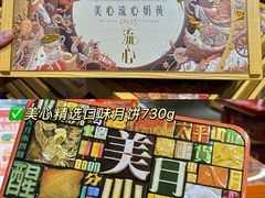 -世纪联华(杭州新塘路店)