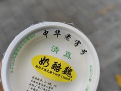 -奶酪魏(牛街总店)