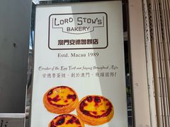 -安德鲁饼店(总店)