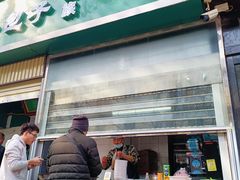 -逍遥镇刘相五胡辣汤豆沫馆(康复中街店)