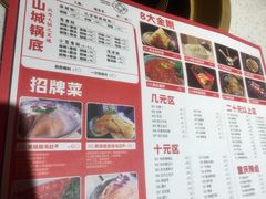 菜单-麻辣英雄重庆火锅(二城广场店)