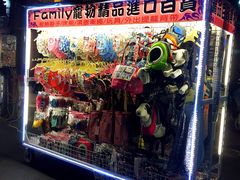 -六合夜市