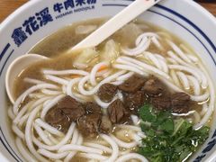 -鑫花溪牛肉米粉(凤凰街创始总店)