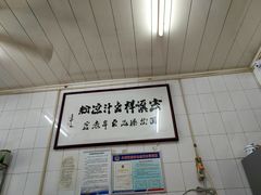 -清真·宏顺祥卤汁凉粉(大皮院店)