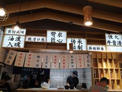 -牛八秒油泼冒菜(宽窄巷子店)