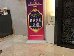 -澳门富豪酒店