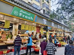 -家辉生鲜超市(东五路店)