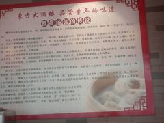 -东方大酒楼(万科店)