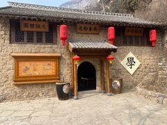 -云丘山景区