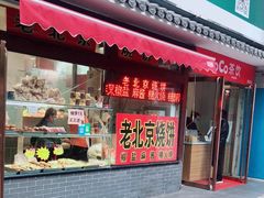 门面-幸福万寿路果蔬生鲜便民菜站(翠微南里社区店)