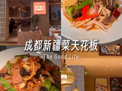 -香料集市新疆餐厅·清真聚餐(成都远洋太古里店)