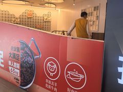 -呷哺呷哺 黄金牧场 (太原万象城店)