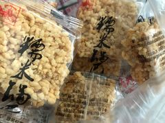 锅巴-宫廷糕点铺(双林中横路店)