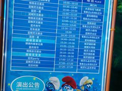 -蓝精灵乐园·世茂精灵之城主题乐园